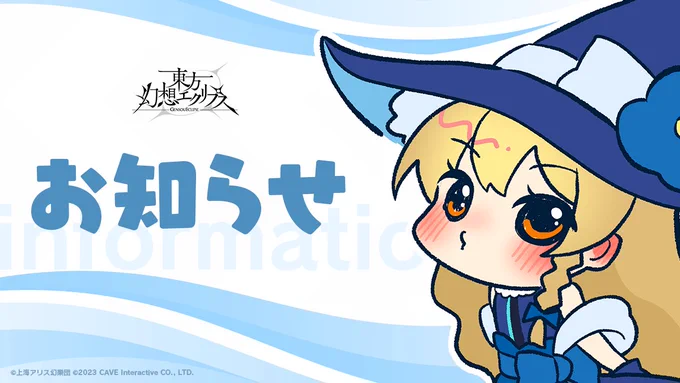 Image from 東方幻想エクリプス公式 (@gensoueclipse)