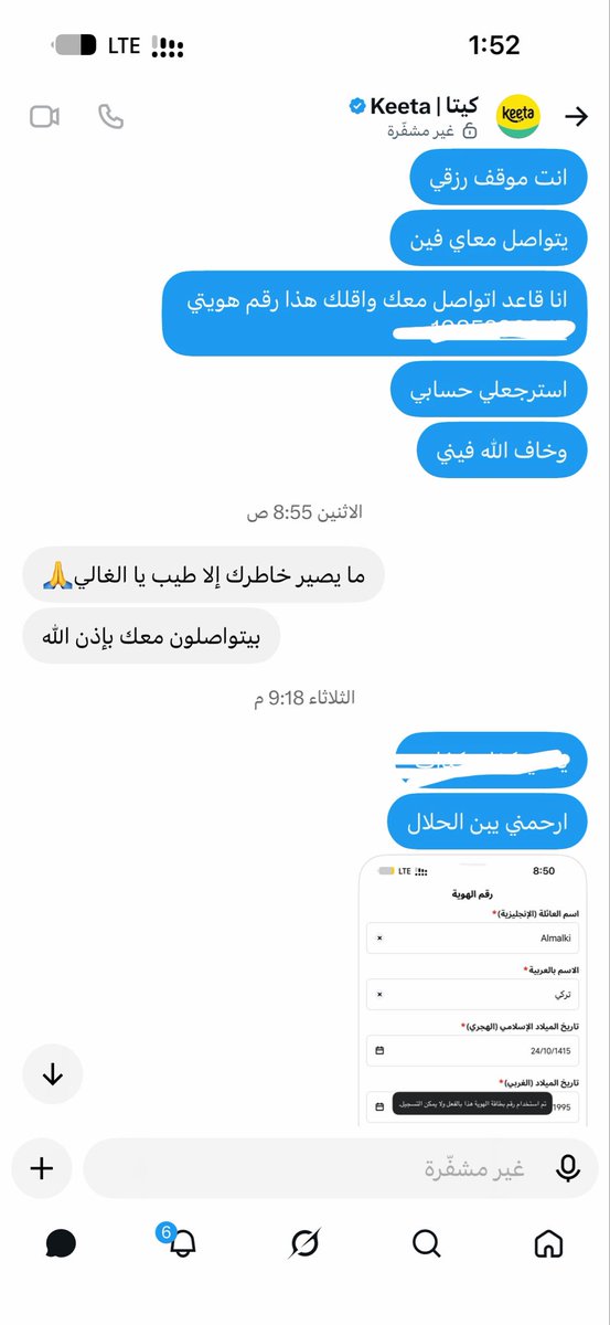 almalkiturky2's tweet photo. @Keetaglobal_ksa على هذا الحال ما يقارب شهر ولا احد كلمني ولا احد خدمني https://t.co/cnpcairdKu