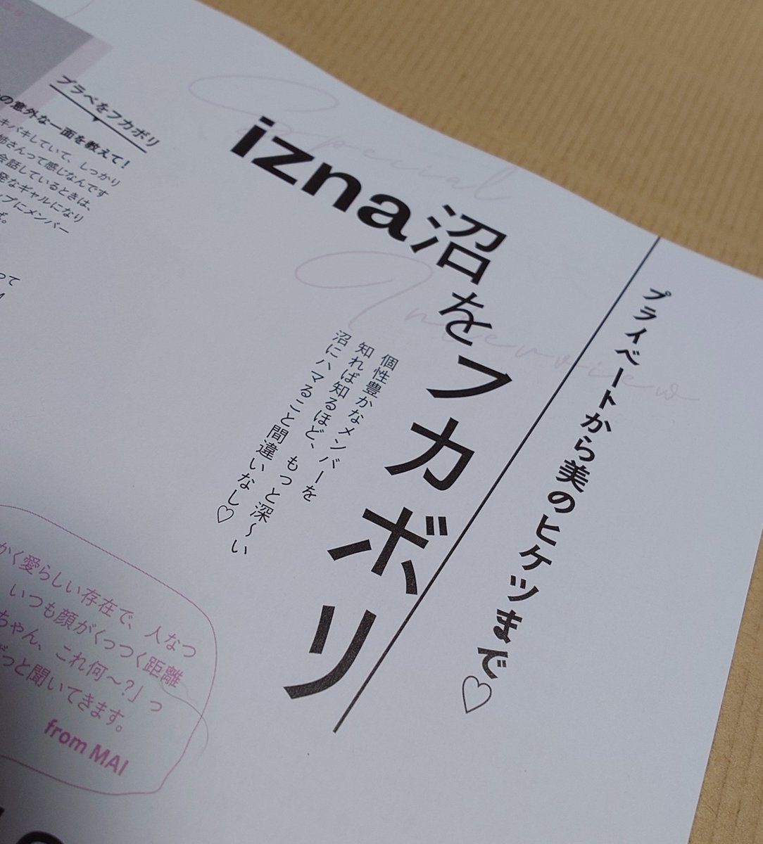 chi0066's tweet photo. Rayゲットー♪

#Ray #Ray12月号  #izna https://t.co/Hrm3M9VPRh