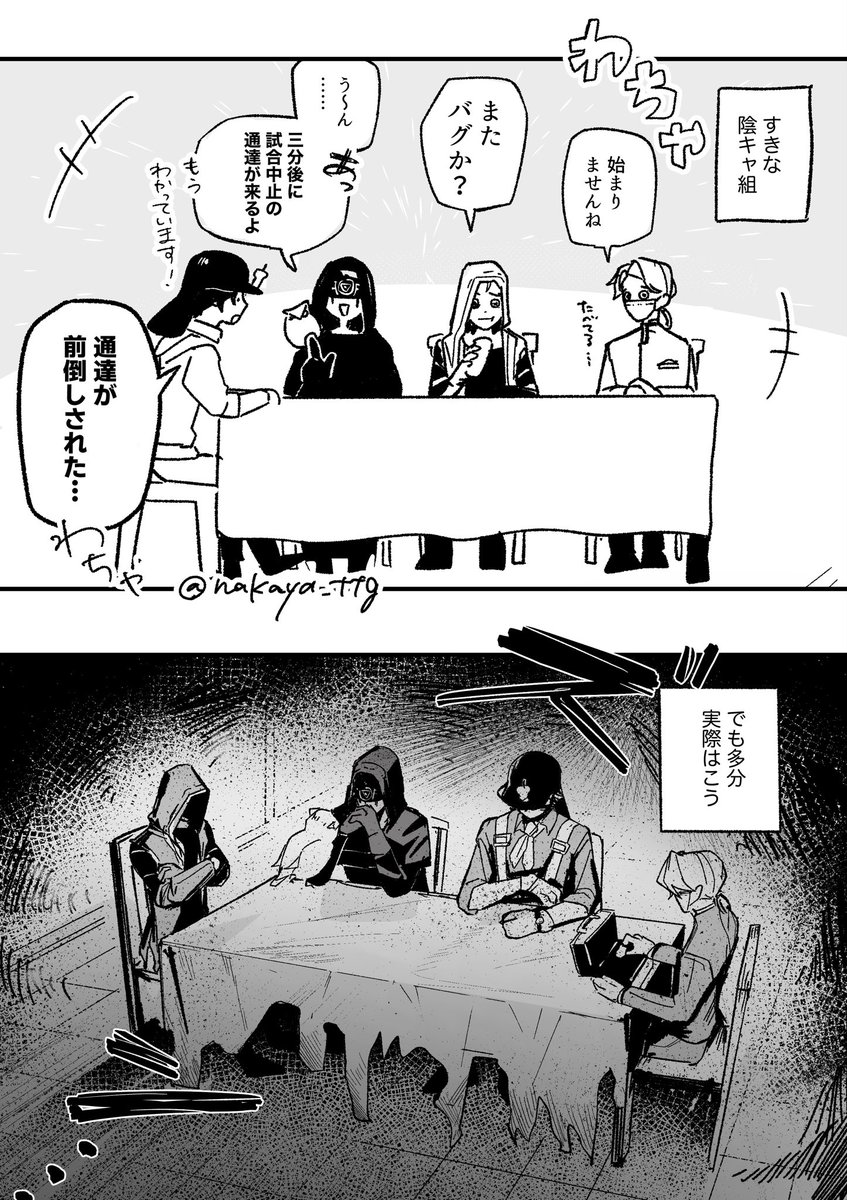 nakaya_ttg's tweet photo. 陰キャ組… https://t.co/1HOh9ykTal