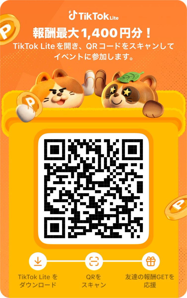 sonokanon0807_2's tweet photo. #TikTokLite  
新規登録募集中
RPリプ欄解放

1️⃣即1400円【lite】

コード：198156932

https://t.co/o7C1mja9EG

2️⃣TikTok【本家】 即3000円

コード：596376457

https://t.co/VvRoZY4zsL https://t.co/AEBbxKGLYB