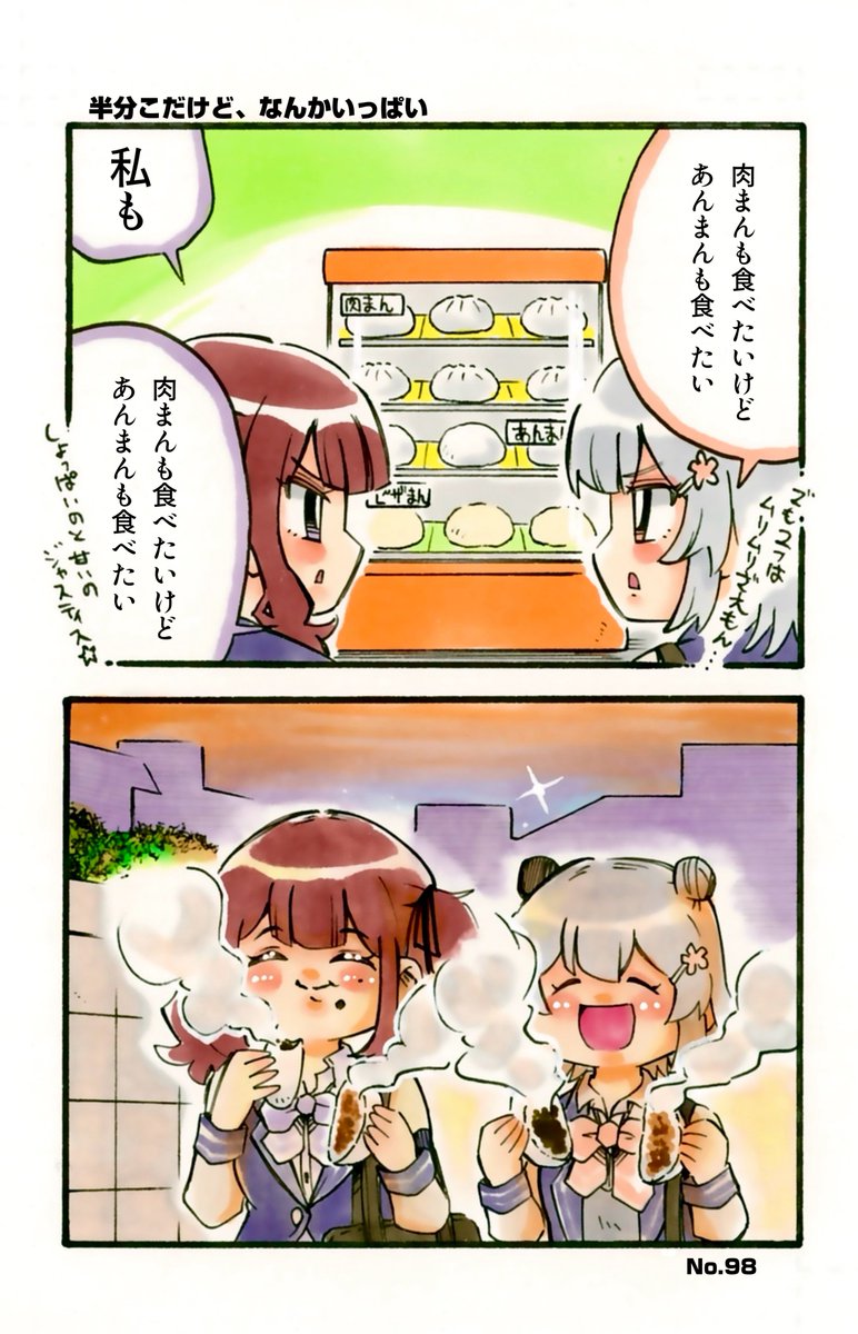 ImpactMotion424's tweet photo. 【行け！小樽潮風高校軽音部🏫】

#小春六花🌸#夏色花梨🌻#花隈千冬🧸 https://t.co/U3fDJnhZWl