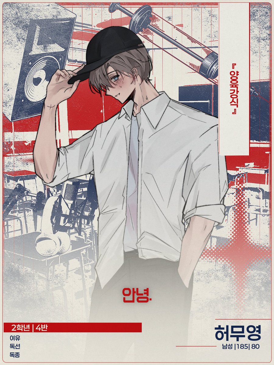 PROJECTX914's tweet photo. ✸ 2-4 종합체육부, 허무영 출석 확인 https://t.co/GmmMbkIISi