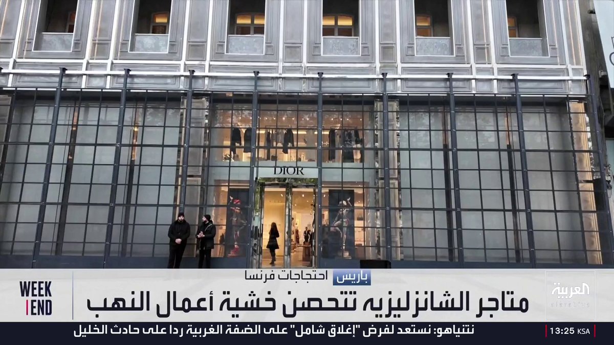 مظاهرات السبت تضع فرنسا أمام اختبار أمني.. ومتاجر الشانزليزيه تتحصن خشية أعمال النهب 