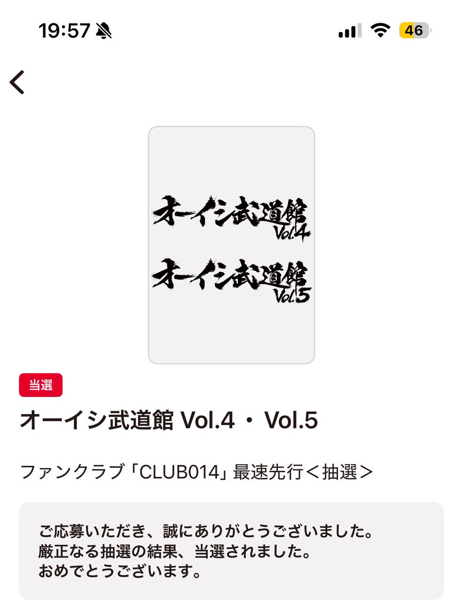 Manu2830828's tweet photo. vol.4とりま当たって一安心だけど、
今年の武道館は2次先行で落ちたから次怖いな…
#オーイシ武道館 https://t.co/Oq8DH64TBy