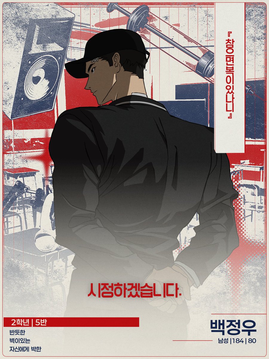 PROJECTX914's tweet photo. ✸ 2-5 종합체육부, 백정우 출석 확인 https://t.co/2Tkvikb1Fi