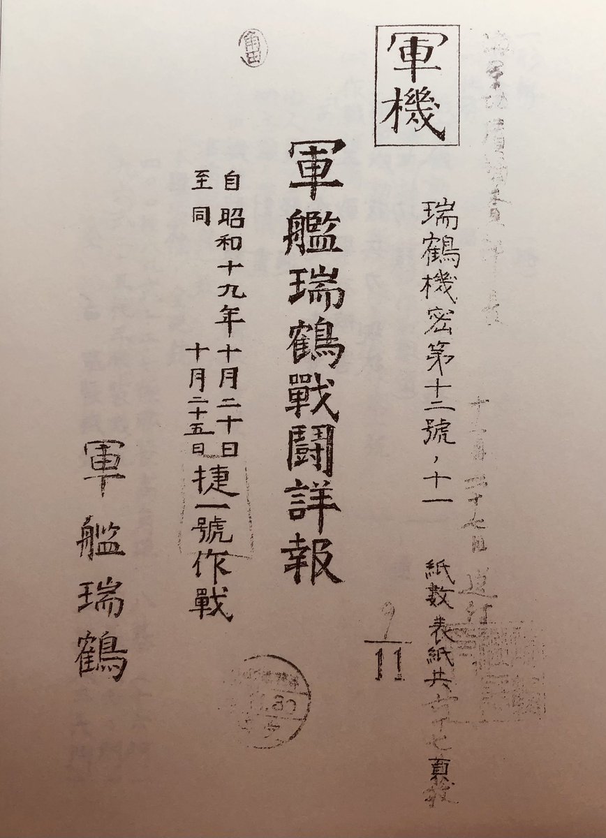 SanamiYuko's tweet photo. 大東亜戦争期、各軍艦の「戦闘詳報」の表紙のフォント形式が、軍艦によって個性ありすぎです🚢⛴️🛳️ https://t.co/XIcWP0VfPq