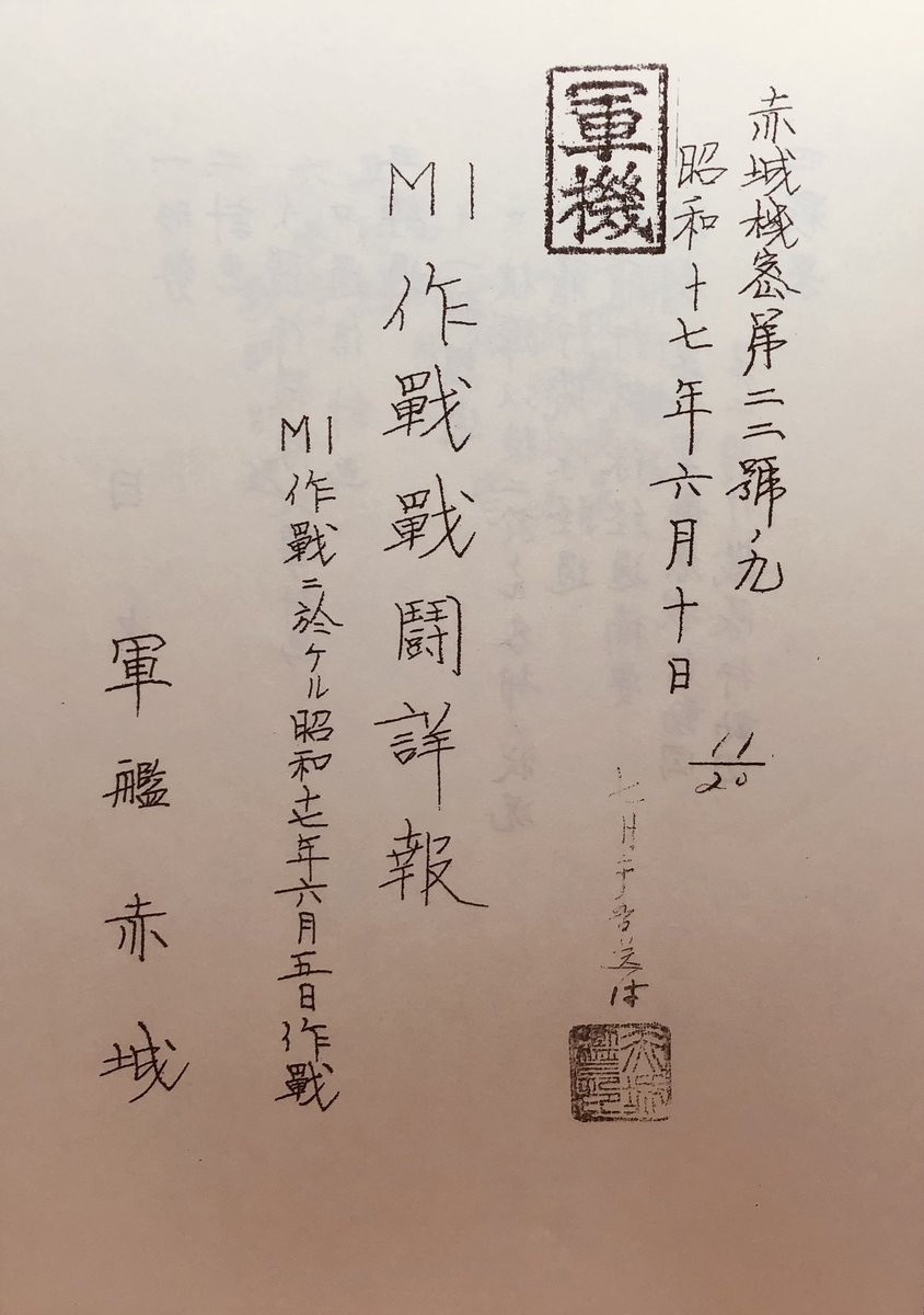 SanamiYuko's tweet photo. 大東亜戦争期、各軍艦の「戦闘詳報」の表紙のフォント形式が、軍艦によって個性ありすぎです🚢⛴️🛳️ https://t.co/XIcWP0VfPq