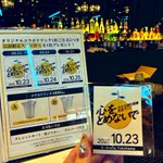 Photo by Arena Bar 7｜Kアリーナ横浜7階のバーラウンジ (@ArenaBar7)