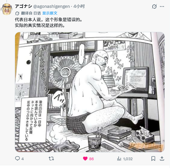 Too_1ife's tweet photo. @MisaaLunaa 这是日本人自己说的，在网络上发表言论的日本人平均形象😁： https://t.co/ivxhxvZ2mo