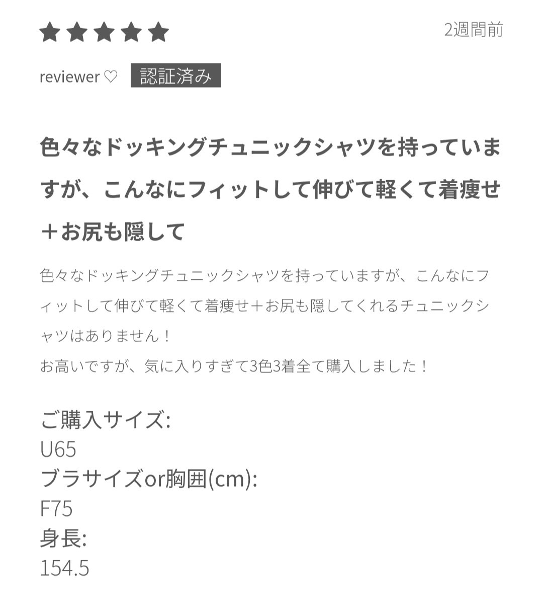 for_overe's tweet photo. 𝑇ℎ𝑎𝑛𝑘 𝑦𝑜𝑢 𝑓𝑜𝑟 𝑡ℎ𝑒 𝑟𝑒𝑣𝑖𝑒𝑤𝑠 ＿

『 色々なドッキングチュニックシャツを持っていますが、こんなにフィットして伸びて軽くて着痩せ＋お尻も隠してくれるチュニックシャツはありません！ 』

▽ カットドッキングチュニックシャツ
https://t.co/dzNjU4NKo8 https://t.co/K2dovtrri5
