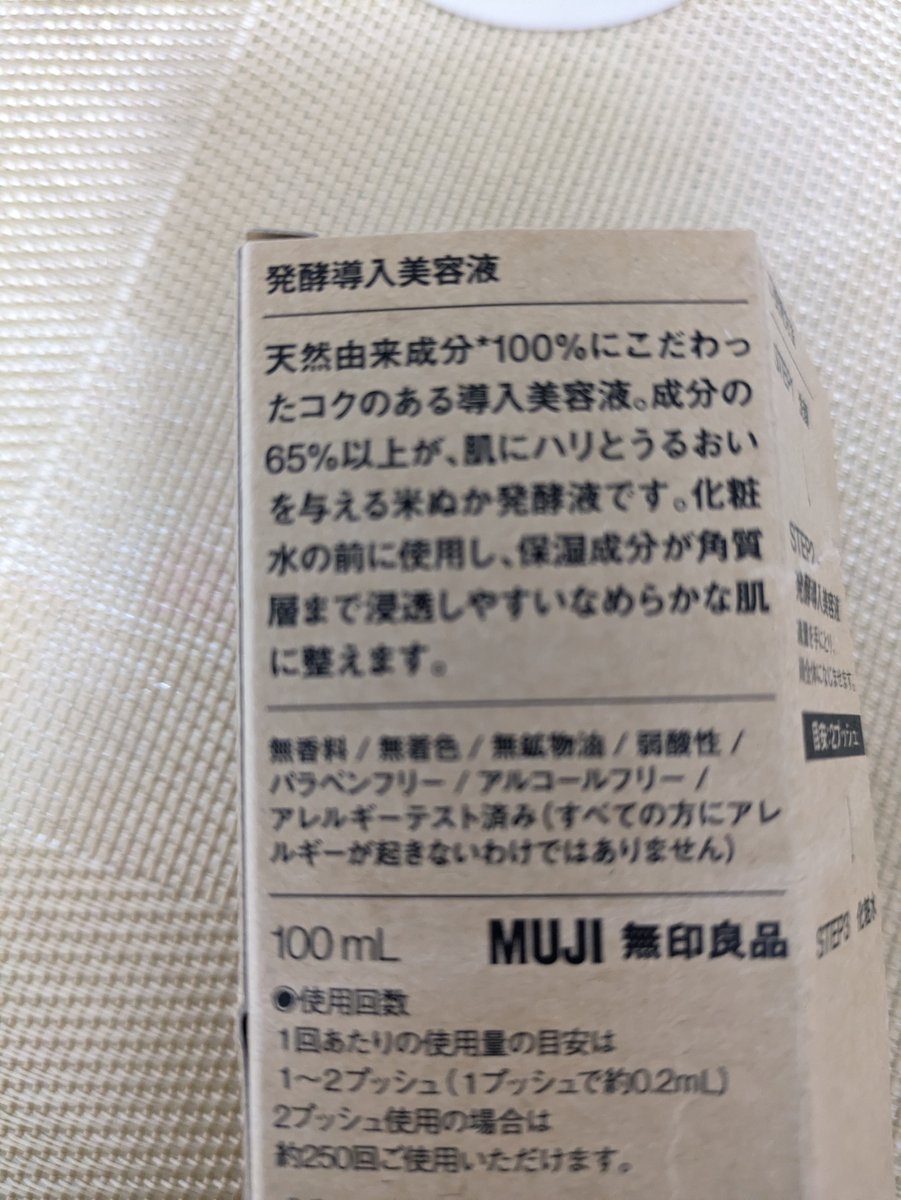 mayuchichi20001's tweet photo. @vHZekgOgZHl58iQ 私は知らずに仕事帰りに無印寄ってもみくちゃにされて買ってきました😭 https://t.co/kMEcp9I2zi