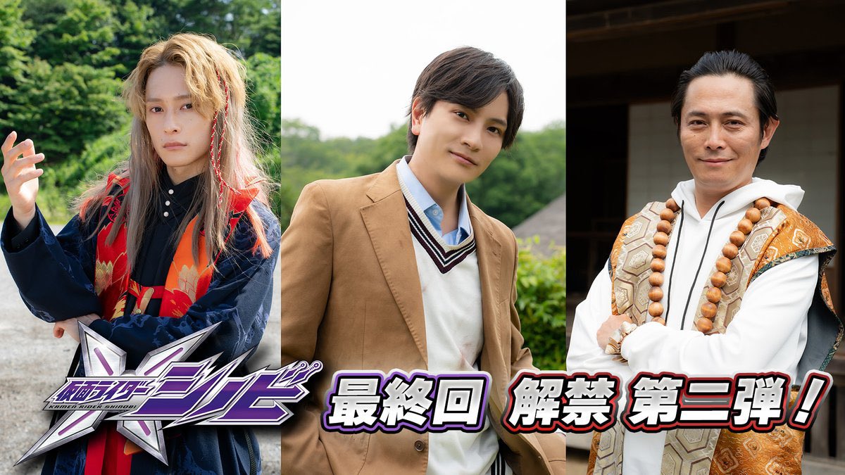 hashimotoshohey's tweet photo. 仮面ライダーシノビ“最終回”

前作に引き続き
天草四郎時貞／ジェロニモ役を演じさせていただきます。

あの予想だにしなかった結末から
まさか再び物語が動き出すなんて。

もう一度シノビの世界に帰り、この役を生きられることを心から光栄に思います。

あの日の結末の、その先を。

是非っ

#TTFC https://t.co/sojctgshmM