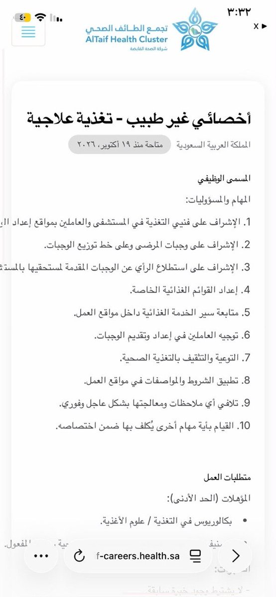 AskJusur's tweet photo. سؤال من الخاص:📨 
السلام عليكم 
عندي استفسار 
ماهي عناصر المفاضله باعلان وزاره الصحه القابضه اليوم لتخصصات

كم على الاقدميه والخبره وهكذا

وفيه استفسار اخر 
تخصصي تغذيه عامه

تجمع مكه والطايف وجده
منزل شاغر تغذيه علاجيه 
لكن تفاصيل الشاغر المهام والموهل المطلوب تغذيه عامه!!

شلون كذا يبو تخصص تغذيه عامه والا علاجي ؟

رفعت تذكره وارسلت تويتر ماردو لدحين