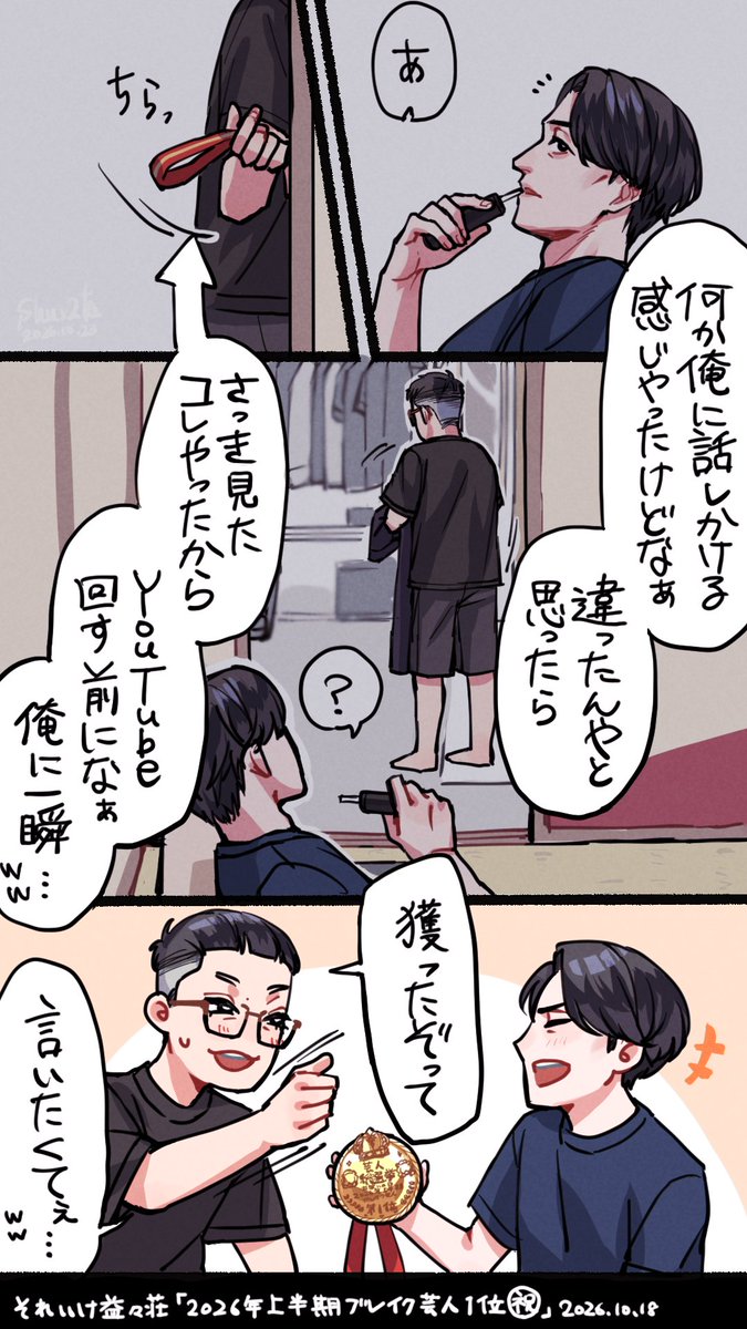 ShushutaItoh's tweet photo. https://t.co/MFaQ1bSoi4