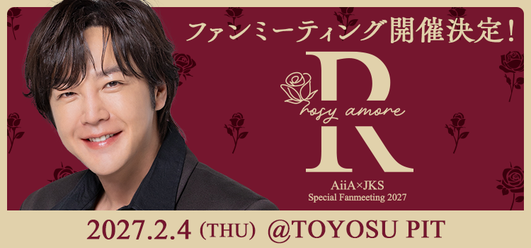 JKS_TokiLove's tweet photo. 『ときラブスペシャルファンミーティング2027』
応募券配布中🎟️

現在配信中のときめきPARTYを楽しみながら、ファンミーティングの応募券をGETしましょう🎉

グンちゃんとの楽しいイベントをお楽しみに😍 https://t.co/u4RJzc4XnW