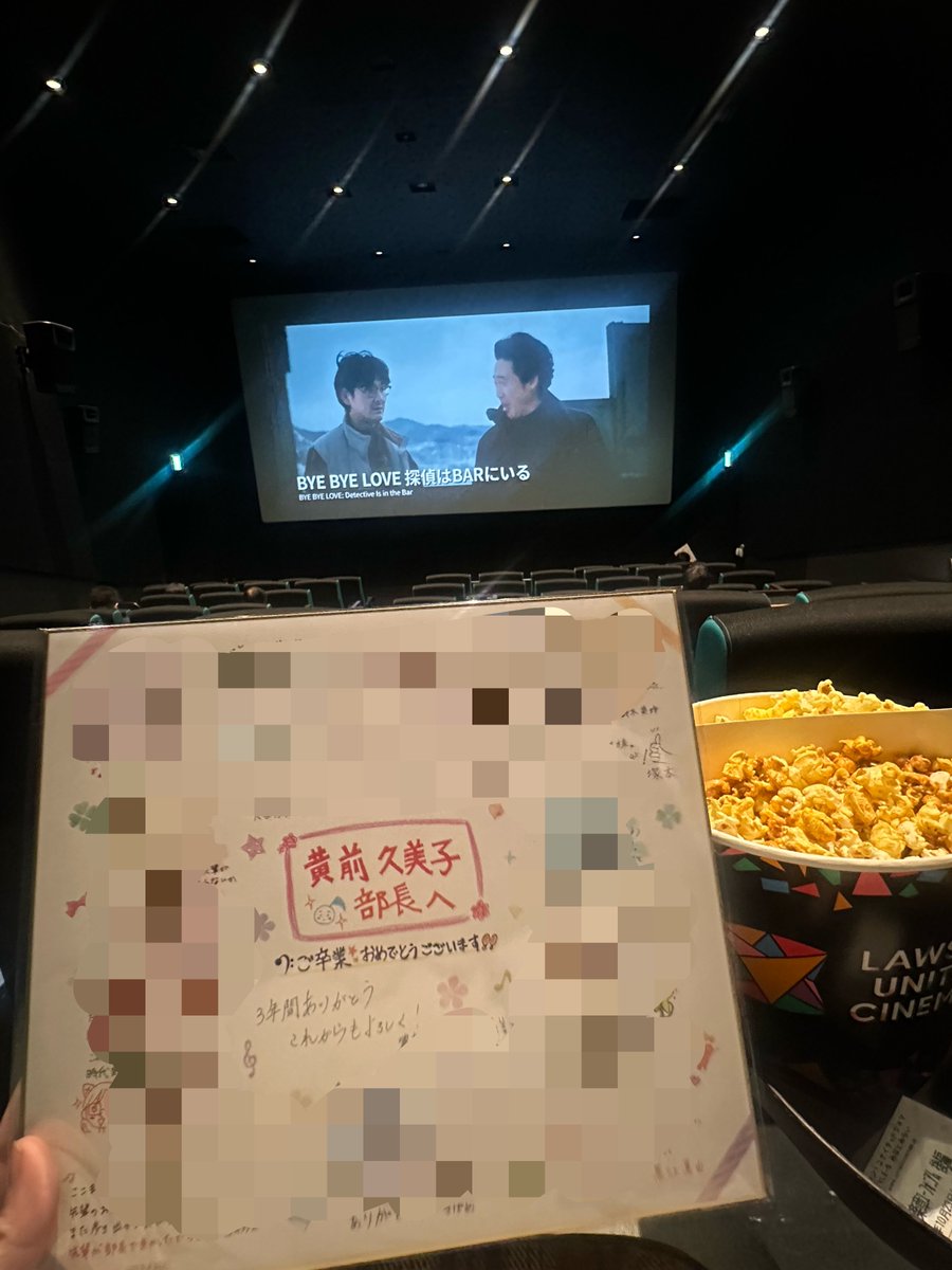 _x0x0_3's tweet photo. やっと見に行けました！ https://t.co/kvCcVsYTCI