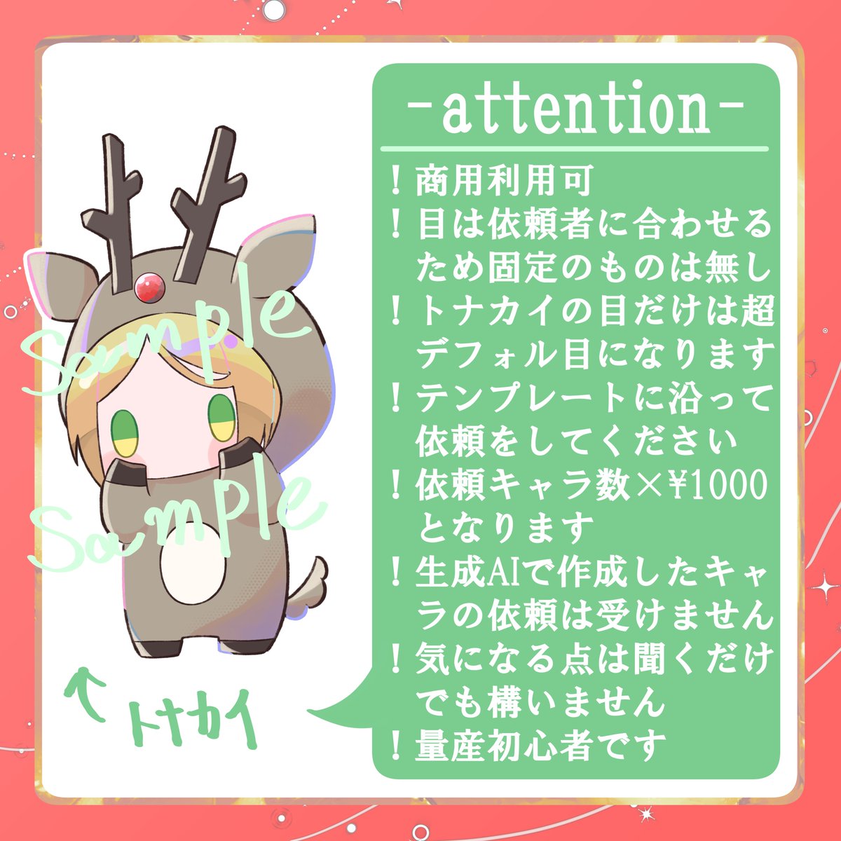 9maone's tweet photo. 🎅🏻🎄ミニサンタ&amp;トナカイ量産イラスト🦌🔔

下記サイトで公開しましたのでよろしくお願いします！
ファンにプレゼントを渡しましょう- ̗̀🎁 ̖́-

つなぐ👉https://t.co/I5OF2r2LB6
ココナラ👉https://t.co/qSYt4ikPoo
※復旧したらSKIMAにも登録します

#量産イラスト #有償依頼受付中 https://t.co/Fh458bQAVZ