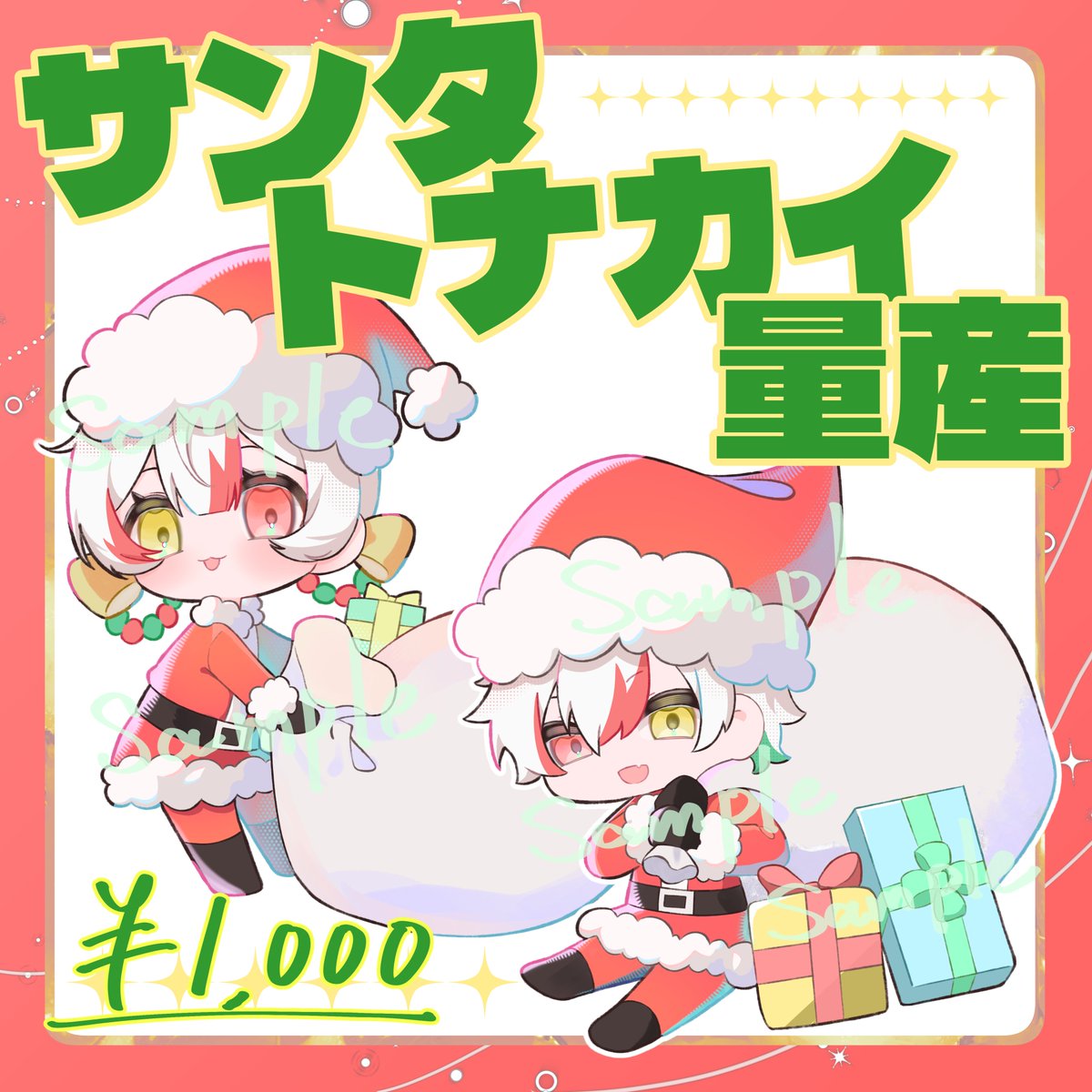 9maone's tweet photo. 🎅🏻🎄ミニサンタ&amp;トナカイ量産イラスト🦌🔔

下記サイトで公開しましたのでよろしくお願いします！
ファンにプレゼントを渡しましょう- ̗̀🎁 ̖́-

つなぐ👉https://t.co/I5OF2r2LB6
ココナラ👉https://t.co/qSYt4ikPoo
※復旧したらSKIMAにも登録します

#量産イラスト #有償依頼受付中 https://t.co/Fh458bQAVZ