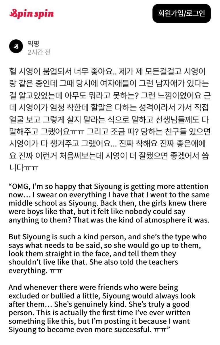 youngpicts's tweet photo. THIS IS WHY SHE DESERVES ALL THE LOVE AND SUCCESS IN THE WORLD. 😭❣️

#A2OLITE #영 #YOUNG https://t.co/wy2zshxyDK
