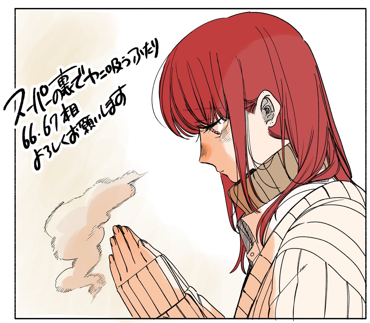 jinusi822's tweet photo. 【告知🚬🍜】
本日発売ビッグガンガン１１月号に
スーパーの裏でヤニ吸うふたり
６６・６７本目を掲載して頂いております。

スーパーの外で向かうふたり、です。 https://t.co/GtBwvIhQ0t