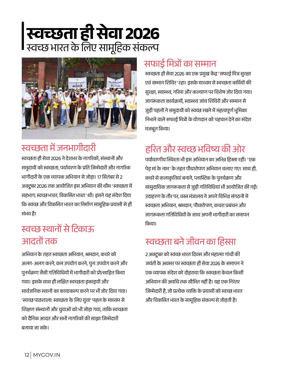 MyGov Hindi on X: 