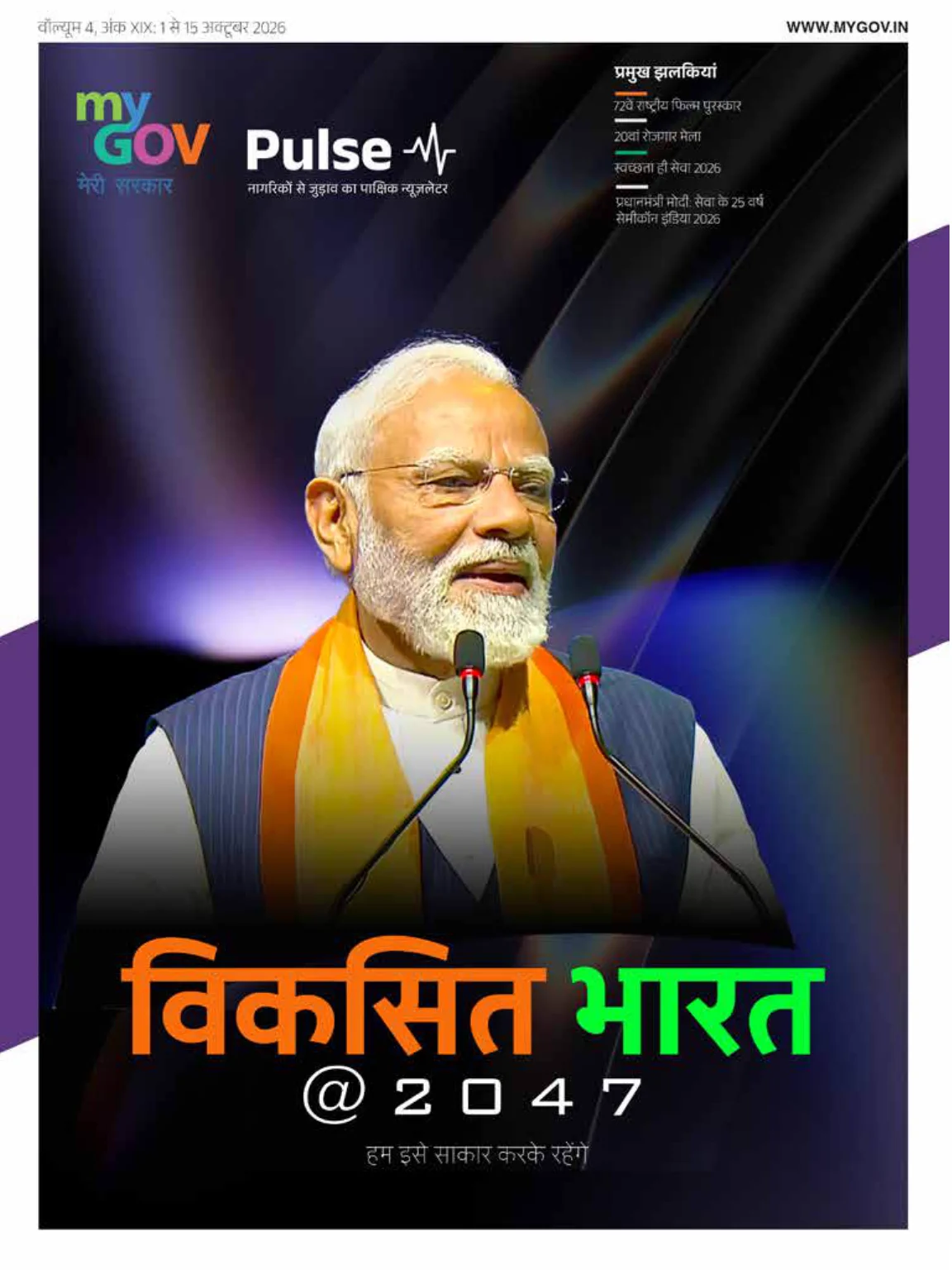MyGov Hindi on X: 