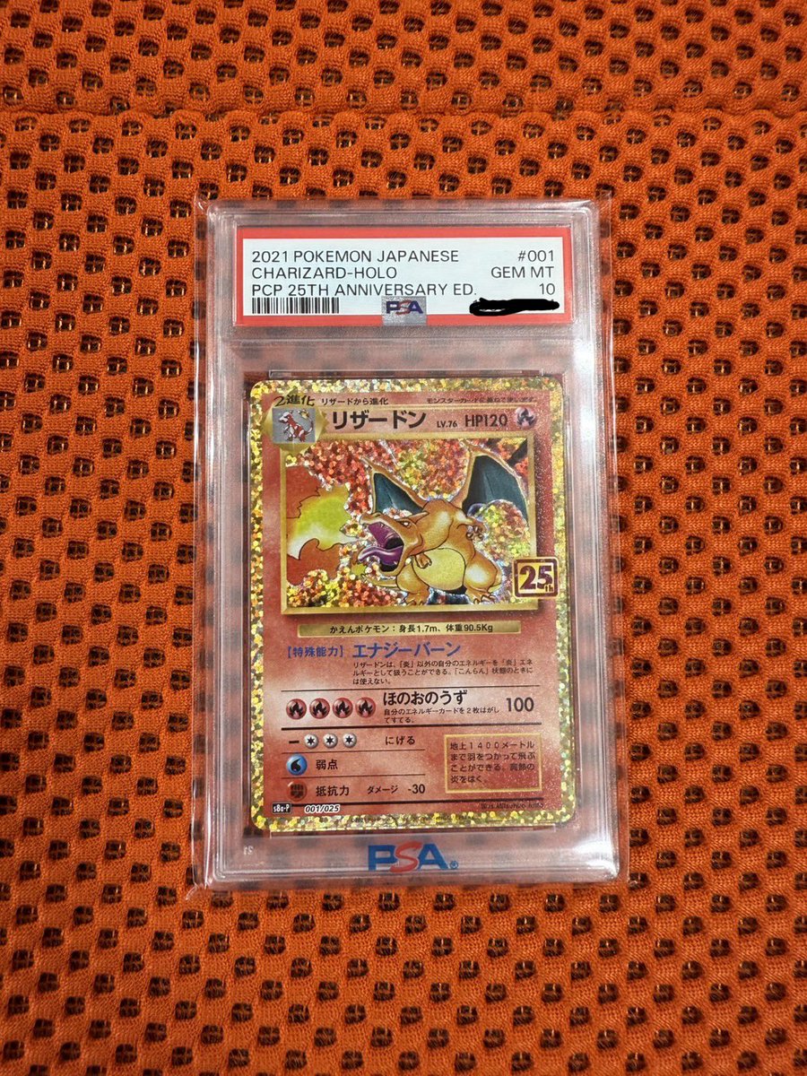 KintaroTCG's tweet photo. そしてそして、、、
今週末のプレゼント企画はこちらです🎁

PSA10 25th リザードンを1名様に！

記念オリパも開催中🎉

①このアカウント@KintaroTCG をフォロー
②この投稿をリポスト
③好きなカードと #金太郎オリパ をつけてリプ

10/26 20:59まで✌️
当選はDMでご連絡します⛩️ 

#ポケカ #ポケモンカード #オリパ #金太郎オリパ #プレゼント企画中