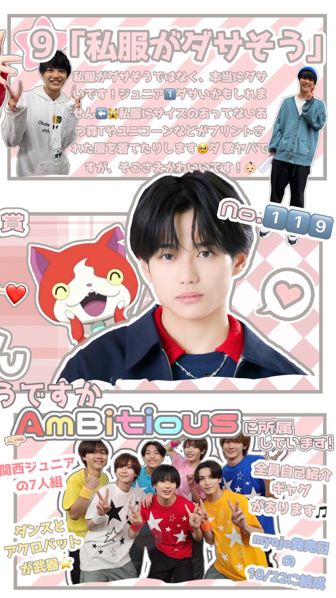 _7akesuk1nyan_'s tweet photo. 【第33回 Myojo #ジュニア大賞 】
＼#ジュニア大賞うちの子どうですか🥇／

No.1️⃣1️⃣9️⃣  #真弓孟之 くん 🐶❤️

☆ 恋人にしたい  🍒💋♩
☆ 私服がダサい 👶🏻💤
☆ いちばんMCがうまい 部門🎤𖤐 ̖́-

ぜひ⭐️真弓孟之くん⭐️に清き一票を
    よろしくお願いします‼️🗳💕

#AmBitious https://t.co/72OEiT426L