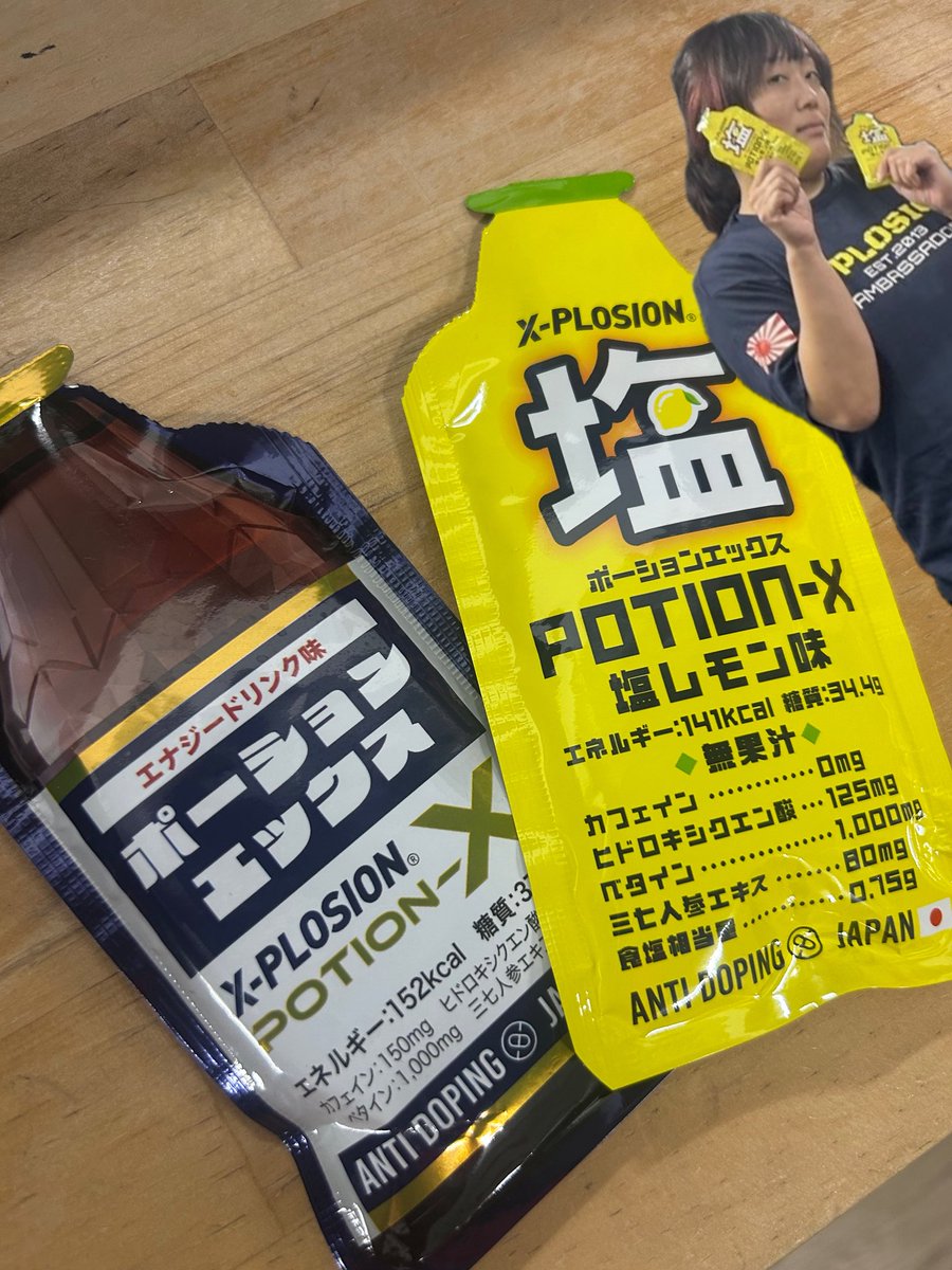 ayakoB333's tweet photo. #エクスプロージョン 様から提供していただいた【ポーションＸ】
私、試合コスチューム着てからのトイレ問題、マジで大変だから炭酸エナドリより圧倒的にコレ！
たった50gで150mgのカフェイン＆高エネルギーがサッと補給できて、お腹タプタプならない！
#エクスプロージョン第10期公式アンバサダー https://t.co/j2S4H2J7HT
