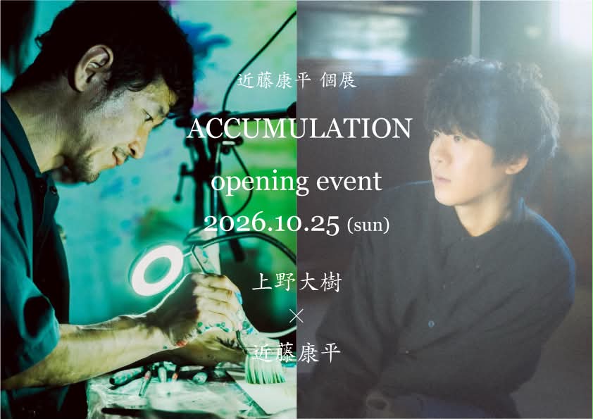 uenodaiki_stf's tweet photo. 📢本日開催📢

近藤康平個展「ACCUMULATION」
オープニングイベント

出演：#上野大樹 / #近藤康平(Live Drawing)

日程：2026年10月25日(日)
時間：開場17:00 / 開演18:00
会場：代田橋CHUBBY
フード出店：ファーメン舎発酵斎（かめちゃん）

※60番前後以降は立ち見になる可能性がございます。 https://t.co/kLOeBnxuXU