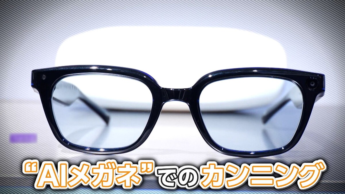 livedoornews's tweet photo. 【カンニング】答えがレンズに表示…“AIメガネ”の不正受験が横行、試験開始後にすり替えも 韓国
https://t.co/EdAEzFmnyD

大学入試で、監督官が受験生がかけた分厚い眼鏡に違和感を覚え調べたところ、不正が発覚した。韓国教育省は今後、「眼鏡をかけた受験生を全員調べる」などとしている。 https://t.co/qg5UYQ5R9i