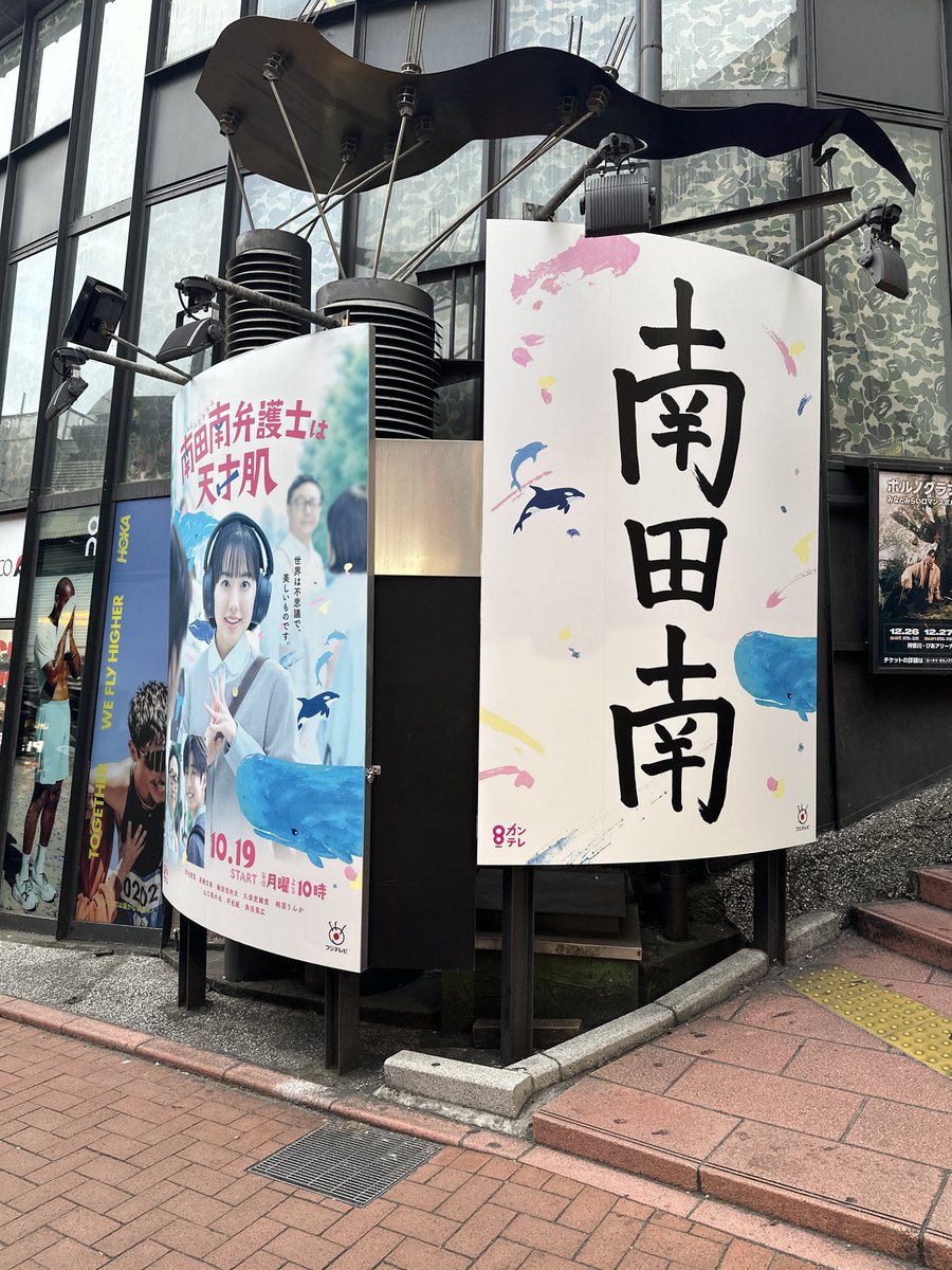 MIKA1228mika's tweet photo. #渋谷で南田南  
とても綺麗な字✨ https://t.co/axAok1SIxj