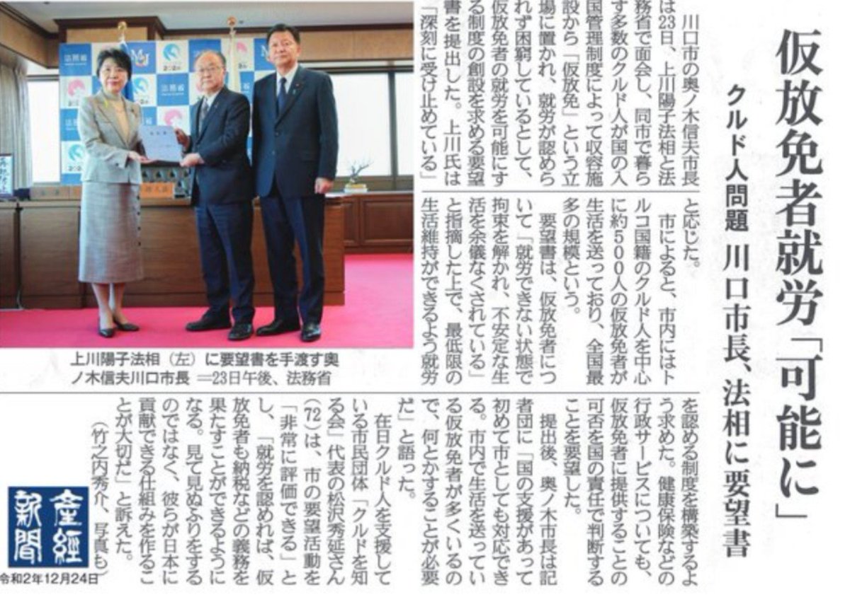 hosyuhugu3japan's tweet photo. 不法滞在は強制送還するのが当然だ

犯罪者である『仮放免の不法滞在者』を支援し、就労を許可する様に働きかけたのが『自民党』の進藤義孝

その人間に『人口戦略本部』を任せるのが高市早苗 https://t.co/0YvRAI68yf