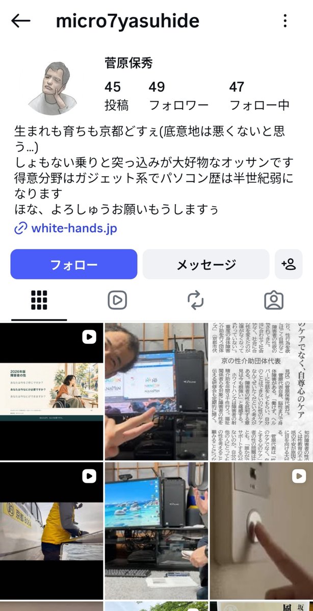 niwatori5nurse's tweet photo. ホワイトハンズ代表の菅原保秀氏。

彼の個人インスタグラムに、ホワイトハンズのプロモーションビデオ？らしきものが投稿されていた。

在宅生活してる人の家に赴き、そこで性処理をするんだと。

AIで生成されてるんだろうけど、若い女性スタッフが笑顔で取り組む姿、、、😓

う〜ん、、、😓 https://t.co/39bSdga1fP