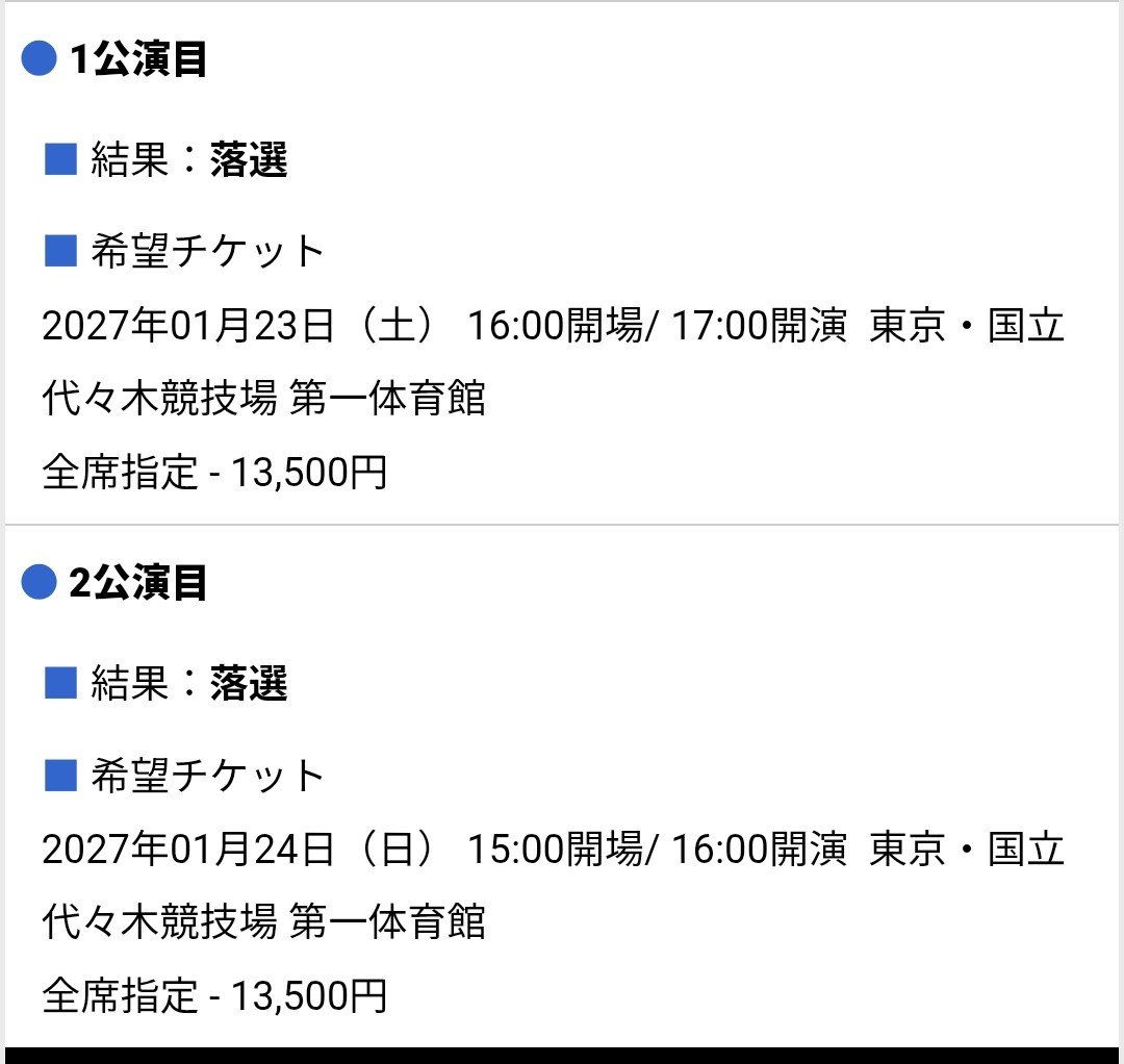 sakura_YMK's tweet photo. えーなんでー😭😭😭
東京にしか行けないのにこれはつらすぎるー😭😭😭
本当に行けなかったらどうしよう😭😭😭
#NiziU #Who_U_NiziU_Fes https://t.co/Ni9KW0hVvv