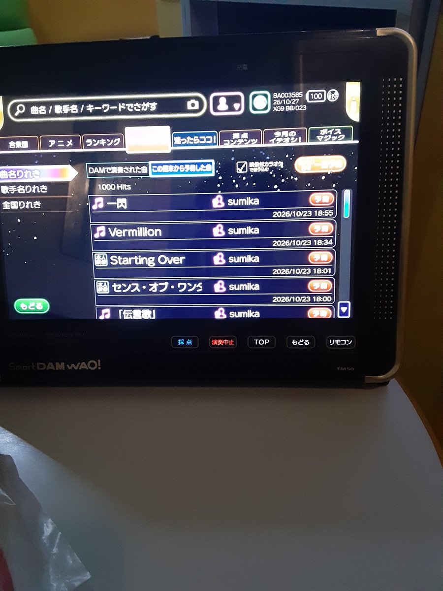 mosa0930's tweet photo. 後輩とカラオケ行ってきた🎤
sumikaめちゃ歌った🎶
後輩にsumikaって誰ですか?言われた😭
今年ドラえもん映画主題歌歌ったよHonto
響いたらいいなぁ
#sumika #Honto
#カラオケ https://t.co/Wa4IVXbNKM