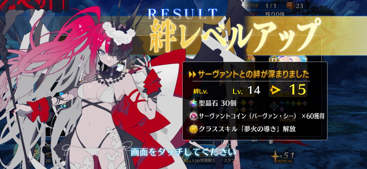 Henidayo_fgo's tweet photo. 水着バーヴァンシー絆15✨ https://t.co/rolEw2ezTY