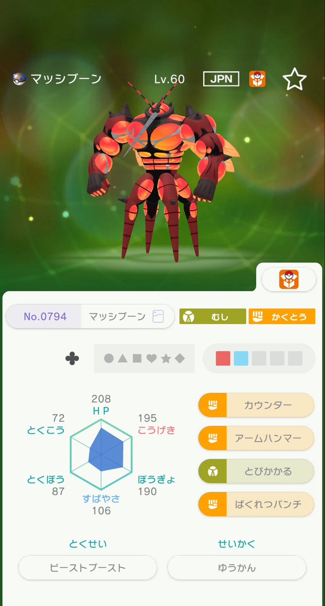 Morota3_poke's tweet photo. 📢ダブル‼️ウルトラビースト配布🎉
ヘビボマッシブーンとウルボウツロイドを配布します！
〜参加方法〜
フォロー　❤️♻️
⚠️⚠️コメに好きなポケモンをコメント⚠️⚠️
ぜひ参加してください‼️
フォロワー200人まで後8人☺️
#ポケモン配布 https://t.co/pkARkB0vf3