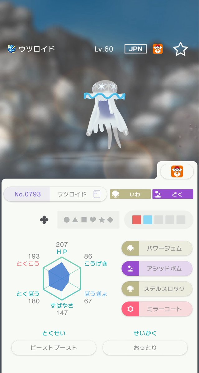 Morota3_poke's tweet photo. 📢ダブル‼️ウルトラビースト配布🎉
ヘビボマッシブーンとウルボウツロイドを配布します！
〜参加方法〜
フォロー　❤️♻️
⚠️⚠️コメに好きなポケモンをコメント⚠️⚠️
ぜひ参加してください‼️
フォロワー200人まで後8人☺️
#ポケモン配布 https://t.co/pkARkB0vf3