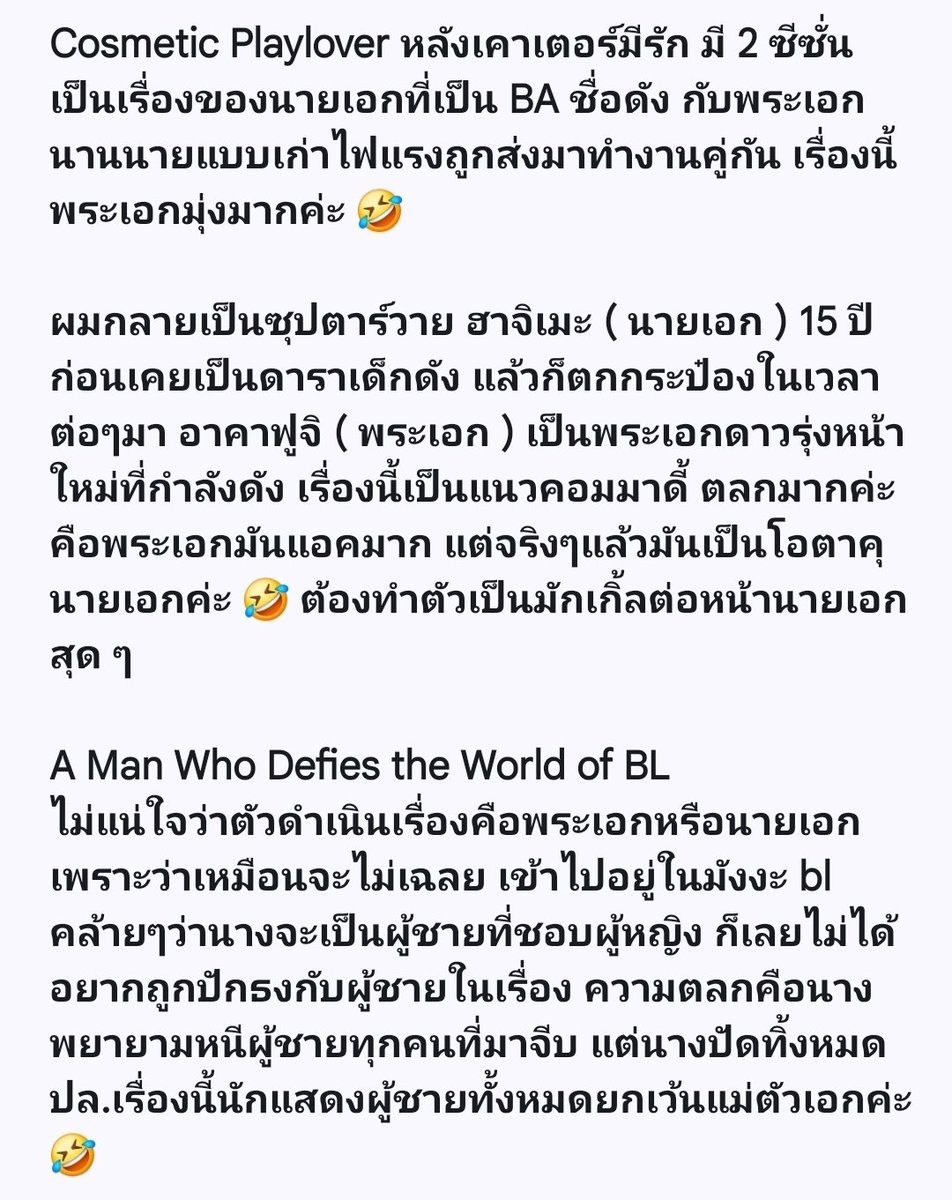 juniikitty0's tweet photo. @RealChaVee มาแปะเพิ่มค่ะ นึกได้อีกนิดหน่อย https://t.co/CECsz3ll17