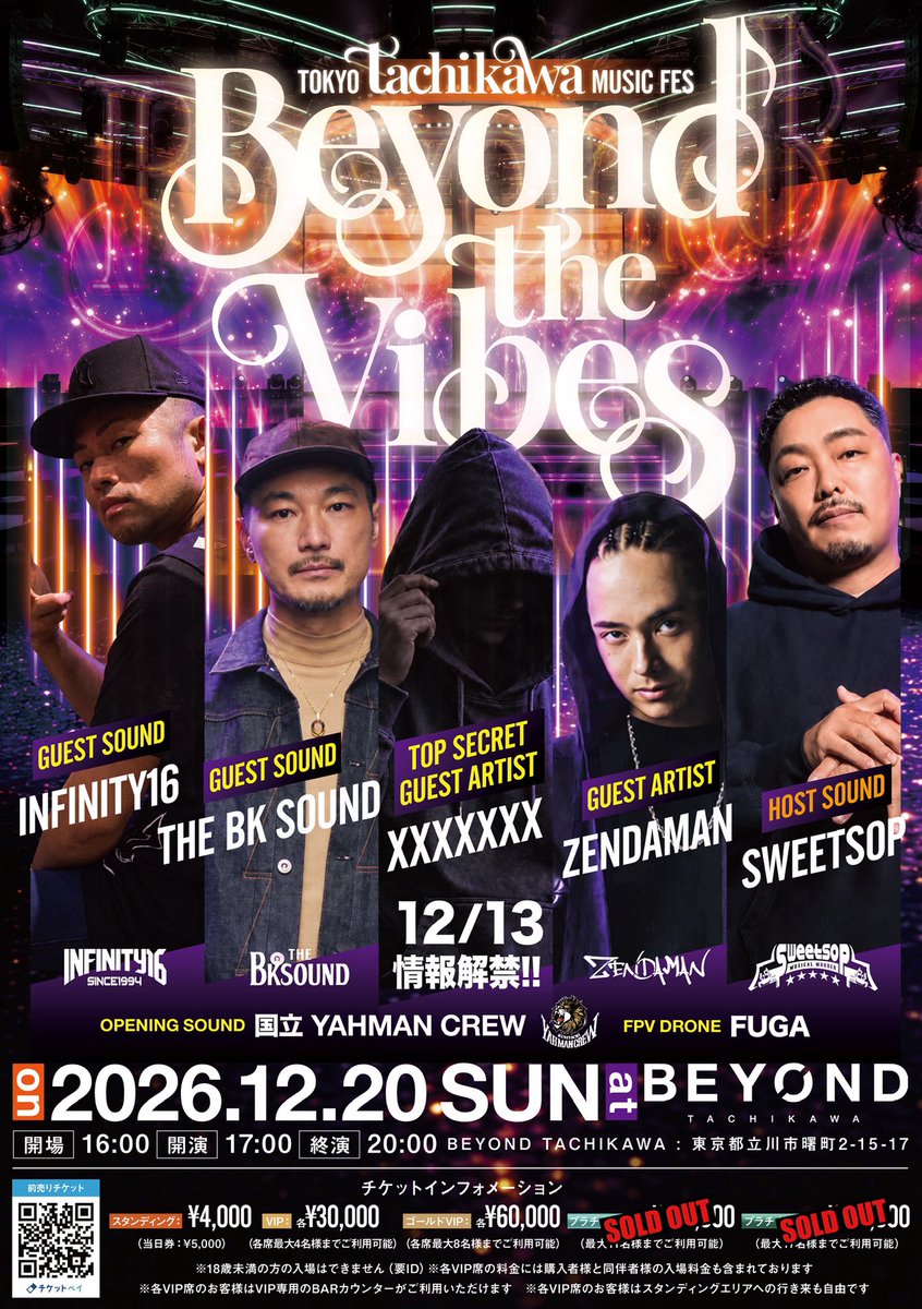 SWEETSOPsound's tweet photo. 12月20日 日曜日 に開催する
『BEYOND the VIBES』
📍東京都立川市 BEYOND TACHIKAW

今回成功したら
来年から定期的にココで
デイイベントを開催できるから
皆さんご協力宜しくお願��致します🫡

前売りチケット好評発売中🎫
（チケットペイ）
https://t.co/xHFAr7WuVF

⚠️スタンディングは300人限定⚠️
