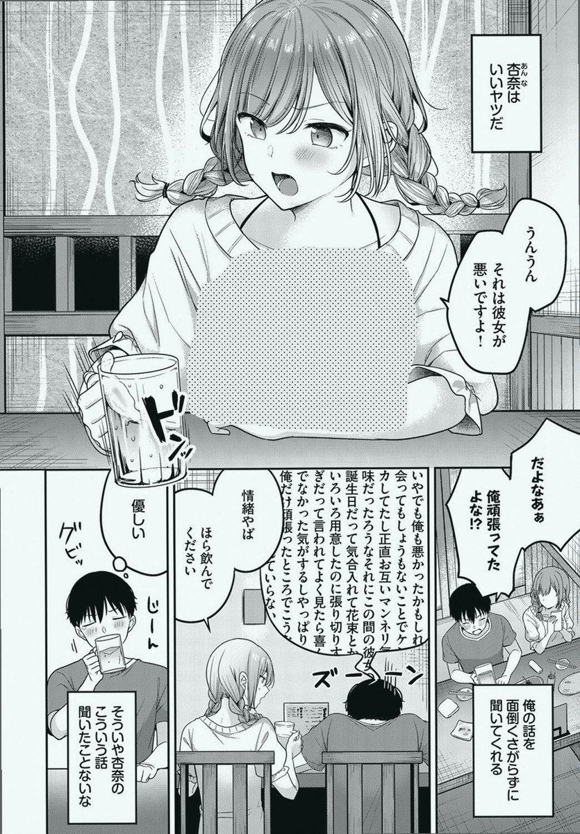 corenashaffer's tweet photo. いい後輩だな

1/4 SFW https://t.co/li0fY90ku5