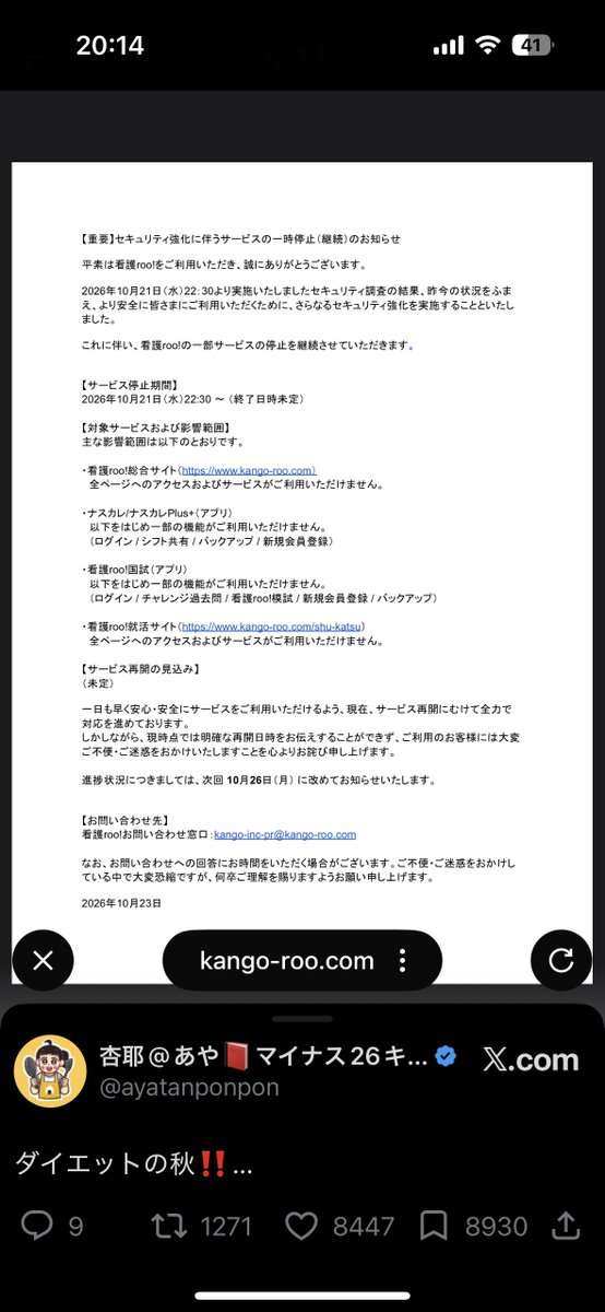 ayatanponpon tweet picture