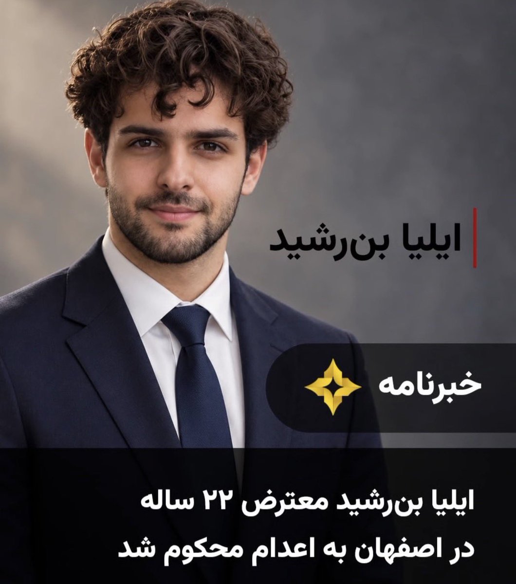 afarehdokh59805's tweet photo. دوستان #ایلیا_بن_رشید  پدر و مادرش فوت شدن.
فقط یه پدربزرگ و مادربزرگ سالخورده داره.
صداش باشیم https://t.co/94XE15FDLL