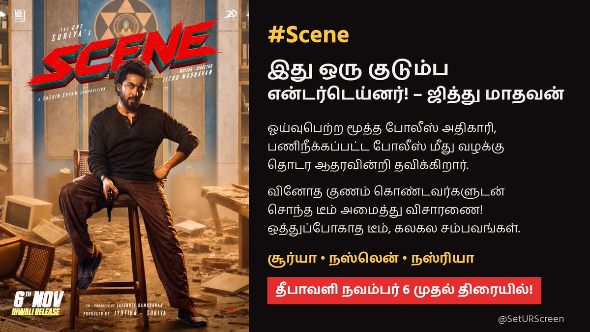 SetURScreen's tweet photo. Suriya's #Scene = one stubborn ex-cop + a team of misfits who can't stand each other 😂🕵️ Jithu Madhavan says it's a full family entertainer! Diwali Nov 6 🧨

#Suriya #SCENE #JithuMadhavan #Naslen #DiwaliRelease https://t.co/wDBV5pM5Gp