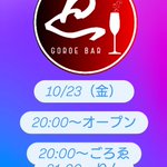 Photo by ごろゑバー【高知 ゲイバー】 (@goroe_bar)