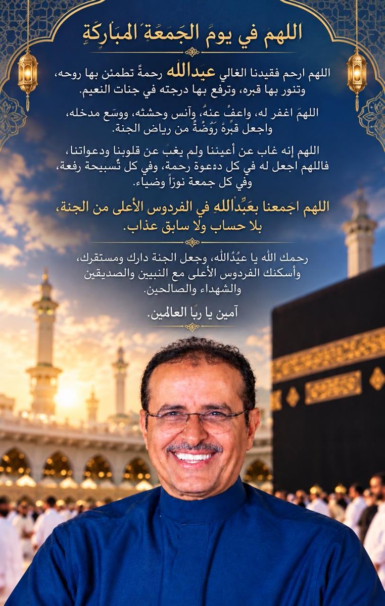 nasseralagil's tweet photo. رحم الله اخي عبدالله و والدِينا واخي ابراهيم وذرياتنا جميعاً والمسلمين و المسلمات الاموات منهم والأحياء واحفظ ديننا و ولاة امرنا وبلادنا و من فيها من خيرين من  الضرر و الفتن والشر . والحمدلله https://t.co/AiUBmwNLFL