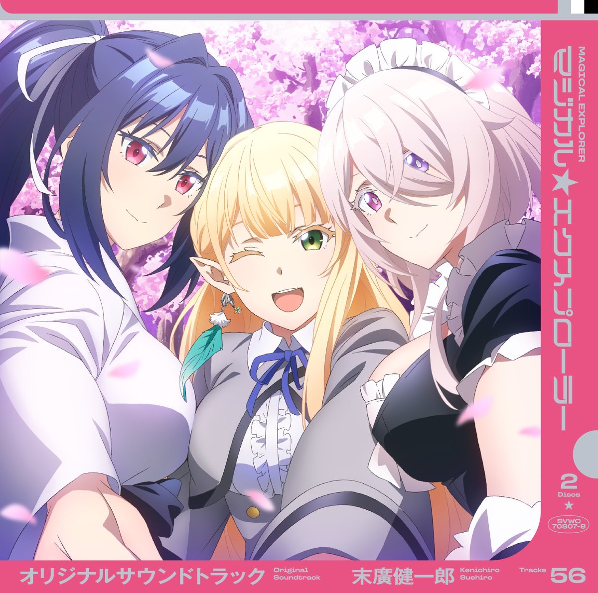 マジカル★エクスプローラー 第4話 ツイート画像 1