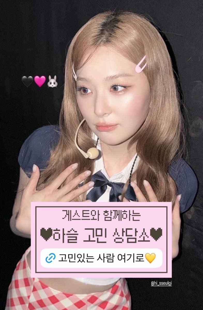 JisooBrasil's tweet photo. 💬 Segundo indícios, JISOO fará uma participação especial no canal do YouTube da Seulgi.

🖤🩷🐰 = JISOO 

#JISOO #지수 #CLICK @officialBLISSOO https://t.co/3BVfu1FSsK